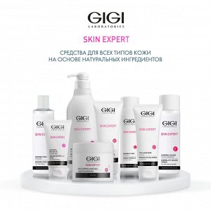 ДжиДжи Очищающие диски Derma Clear Deep Cleansing, 60 шт (GiGi, Skin Expert)