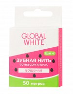 Глобал Уайт Вощеная зубная нить со вкусом арбуза, 50 м (Global White, Поддержание эффекта отбеливания)