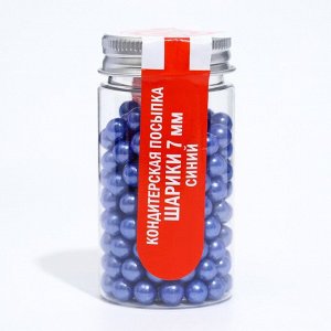 Кондитерская посыпка шарики 7 мм, синий, 50
