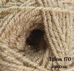 Пряжа Праздничная/цвет Арахис (170)