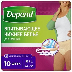 ДЕПЕНД Трусы-подгузники (впитывающее белье) женские M/L №10
