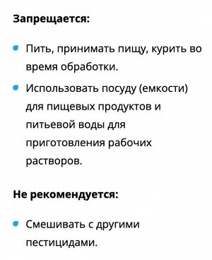 Топаз, 2 мл, от болезней, для цветочных и ягодных культур