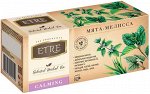 «ETRE», чайный напиток Calming мята-мелисса, 25 пакетиков, 37,5г