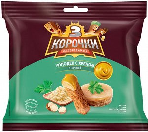 «3 Корочки», сухарики со вкусом холодца с хреном и горчицей, 85 г