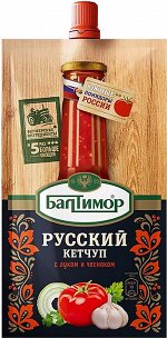 «Балтимор», кетчуп «Русский», 260г