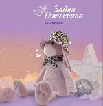 Зайка Джессика 30 см