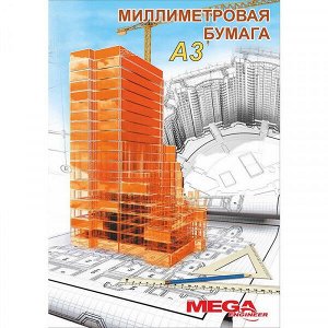 Бумага миллиметровая А3 "Mega Engineer" 80 гр. 20 л/пач. оранжевая арт. 348236