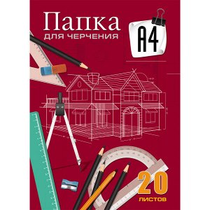 Папка для черчения А4 20л. "Проф-пресс Чертеж на красном" цв.обл., без рамки 1/20 арт. 20-9540