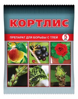 Ваше Хозяйство Кортлис 5мл от тли