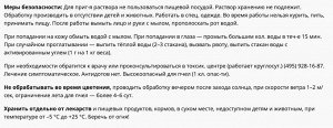 Ваше Хозяйство Кортлис 5мл от тли