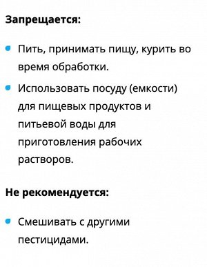 Ордан 12,5гр фитофтороз, бакт и грибк болезни на овощн культурах 25гр/5л 1/200