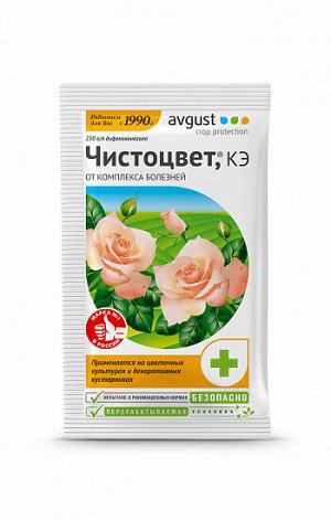 Чистоцвет 2мл