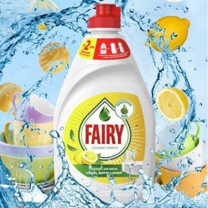 FAIRY Средство для мытья посуды Сочный лимон 450мл