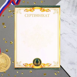 Сертификат, зеленая рамка, золотое оформление, А4