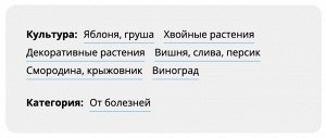 Вар Садовый 150гр Август