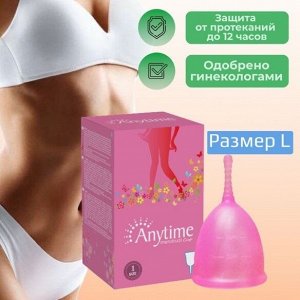 Менструальная чашка из медицинского силикона Аnytime, розовая