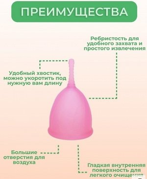 Менструальная чашка из медицинского силикона Аnytime, розовая