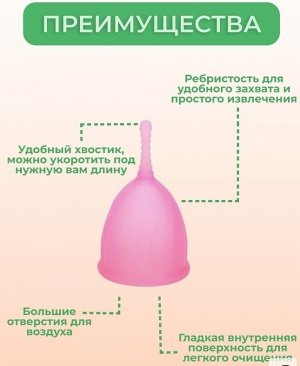 Менструальная чашка из медицинского силикона Аnytime, белая