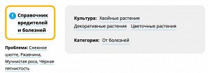 Ракурс 4мл Ракурс®

Срок годности: 3 года

Эффективное лекарство для борьбы с обыкновенным и снежным шютте, ржавчиной на хвойных растениях.

🌱Быстро проникает в ткани растения и не смывается дождем уж