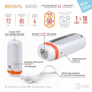 Фонарь ЭРА KA10S 2в1 10SMD+1W Акку 4V900mAh,  ЗУ 220V, карт, шт