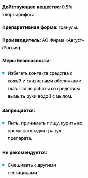 Муравьед СУПЕР 50 гр, от всех видов садовых и домовых муравьев