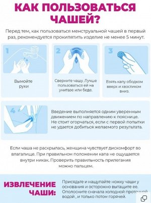 Медицинская силиконовая менструальная чашка, белая