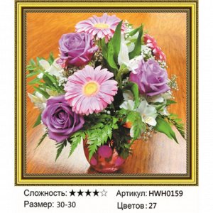 Алмазная мозаика на подрамнике HWH0159