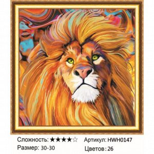 Алмазная мозаика на подрамнике HWH0147