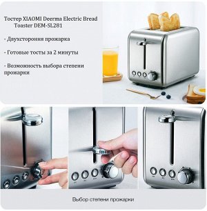 Тостер Xiaomi Deerma Toaster (DEM-SL281)