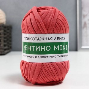 Пряжа трикотажная 100% хлопок "Лентино mini" 100 гр 40 м цвет 83 фасоль