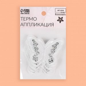 Термоаппликация «Бабочка», с пайетками, 5 x 6,5 см, цвет белый