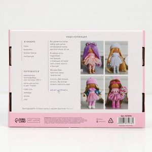 Интерьерная кукла «Милена», набор для шитья, 15,6 ? 22.4 ? 5.2 см