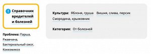 avgust Бордосская жидкость 100мл