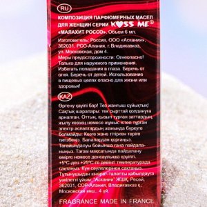Neo Parfum Парфюмерное масло женское Malahit Rosso, 6 мл