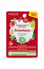 Батрайдер 10 мл, от комплекса вредителей