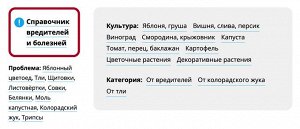 Батрайдер 10 мл, от комплекса вредителей
