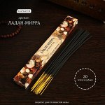 Благовония &quot;Ладан-мирра&quot;, 20 палочек в упаковке