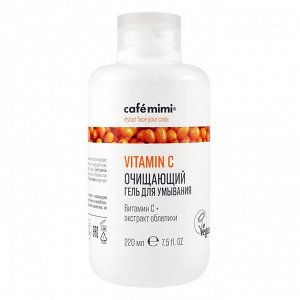 Очищающий гель для умывания Vitamin C Cafe mimi 220 мл