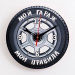 Часы настенные, серия: Интерьер, &quot;Мой гараж, мои правила&quot;, плавный ход, d=24 см