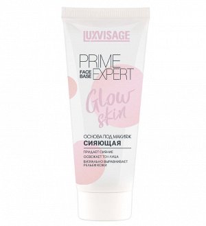 LUXVISAGE Основа под макияж СИЯЮЩАЯ RIME EXPERT GLOW SKIN (Жемчужная)