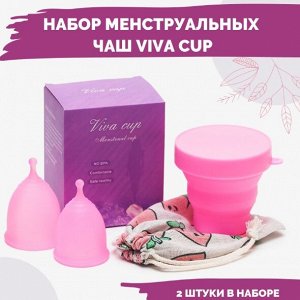 Набор менструальных чаш с контейнером и мешочком для хранения