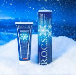 З/паста ROCS  94г Максимальная свежесть