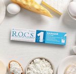 З/паста ROCS UNO  74г Calcium (Кальций)