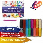 Пластилин 16 цветов 320 г «Классика»