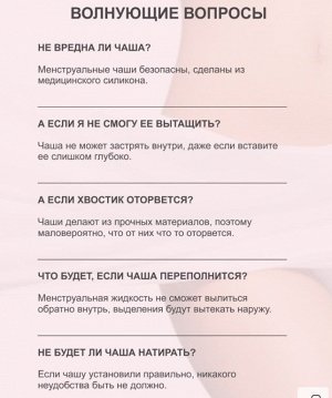 Менструальная чаша Aneer с контейнером для хранения, белая