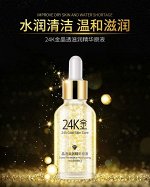 Иновационная Эссенция для лица images 24K Gold Crystal Essence 30 мл