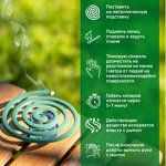 Средства от комаров, тараканов, муравьёв и грызунов