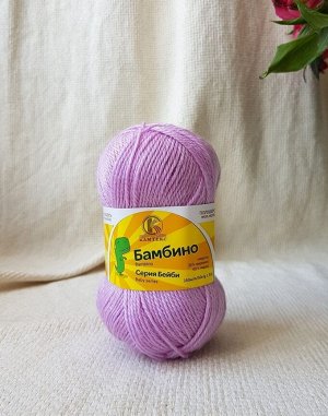 Пряжа Бамбино/цвет Светлая сирень (180)