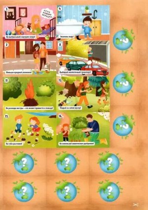 Игра-ходилка с викториной. Экологический патруль.