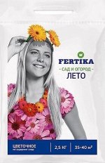 Удобрение фертика цветочное (2,5кг)